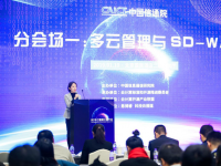 混合云、多云管理、SD-WAN、云網(wǎng)一體化等前沿技術(shù)發(fā)展現(xiàn)狀和實(shí)踐探討
