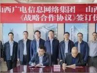 山西廣電網(wǎng)絡(luò)與安裝集團(tuán)簽訂戰(zhàn)略合作協(xié)議，推進(jìn)“三網(wǎng)融合”、“全省一張網(wǎng)”整合發(fā)展