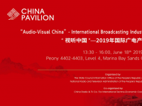 首秀！“中國聯(lián)合展臺”- “‘視聽中國’-2019年國際廣電產(chǎn)業(yè)交流會” 即將登陸新加坡BCA展覽會