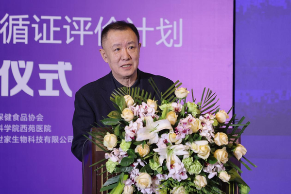 保健食品迎來里程碑時刻，銀杏葉口服液循證評價計劃啟動