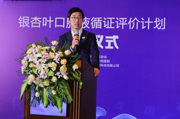 保健食品迎來里程碑時刻，銀杏葉口服液循證評價計劃啟動