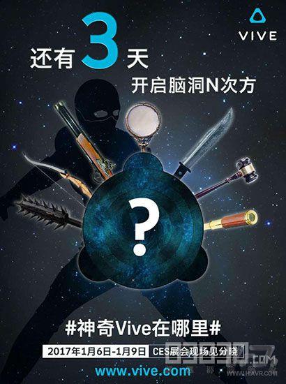 CES2017預(yù)告：最值得看的6款VR產(chǎn)品