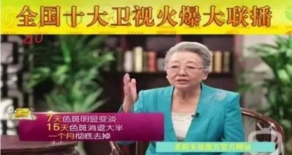 十家電視臺(tái)因播違法醫(yī)藥廣告被罰 最高罰款20萬元
