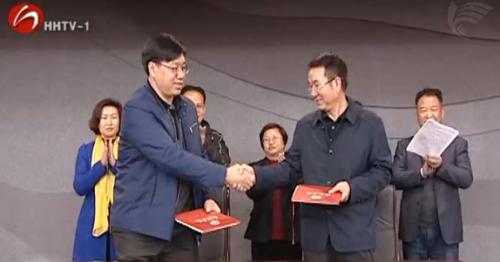 云南紅河廣播電視臺與紅河學院簽訂戰(zhàn)略合作協(xié)議