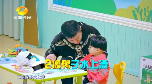 人工智能深入探索兒童領域,智伴走進金鷹卡通《愛上幼兒園》