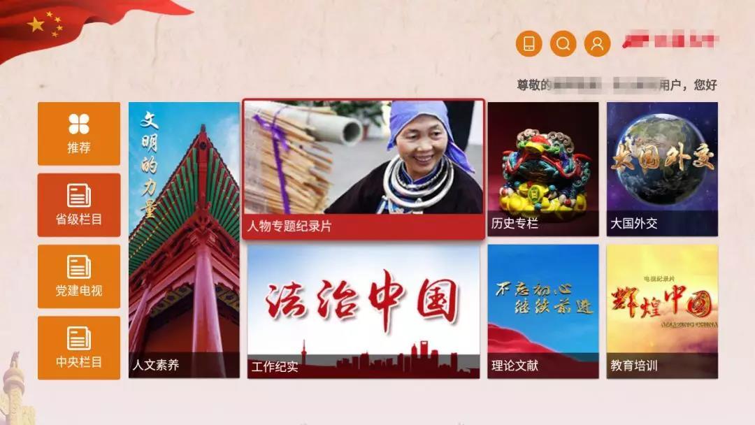 一個(gè)應(yīng)用多個(gè)電視， 讓黨建工作面對(duì)面