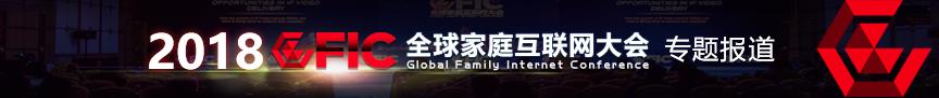 2018MVNO國(guó)際虛擬運(yùn)營(yíng)大會(huì)專題