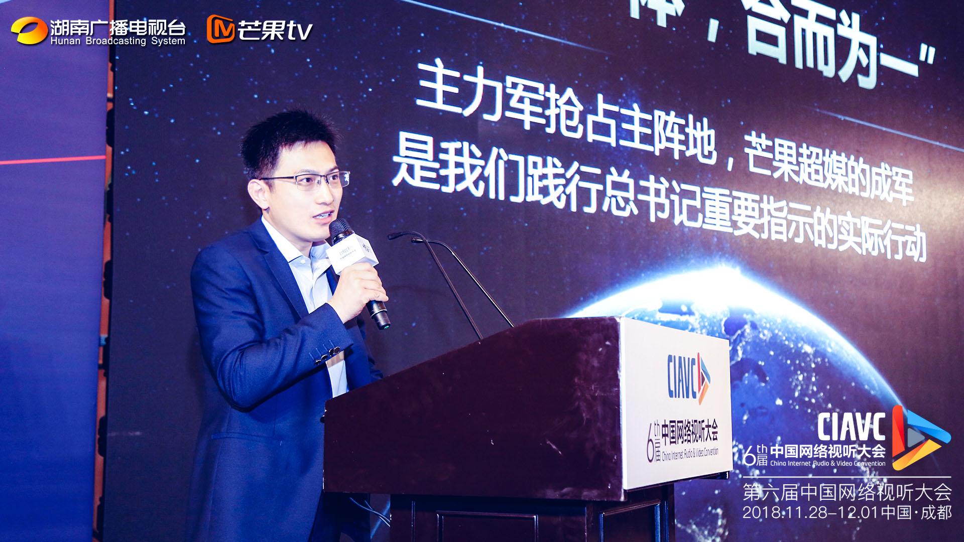 蔡懷軍談芒果超媒：生態(tài)矩陣新引擎，媒體融合主力軍