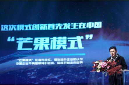 芒果TV蔡懷軍：從馬欄山到迪士尼 創(chuàng)新引領芒果長青