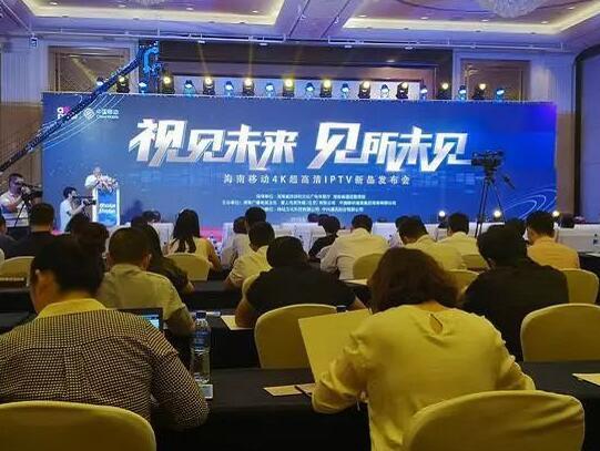 咪咕+中興通訊：中國移動(dòng)5G+4K超高清IPTV落戶海南