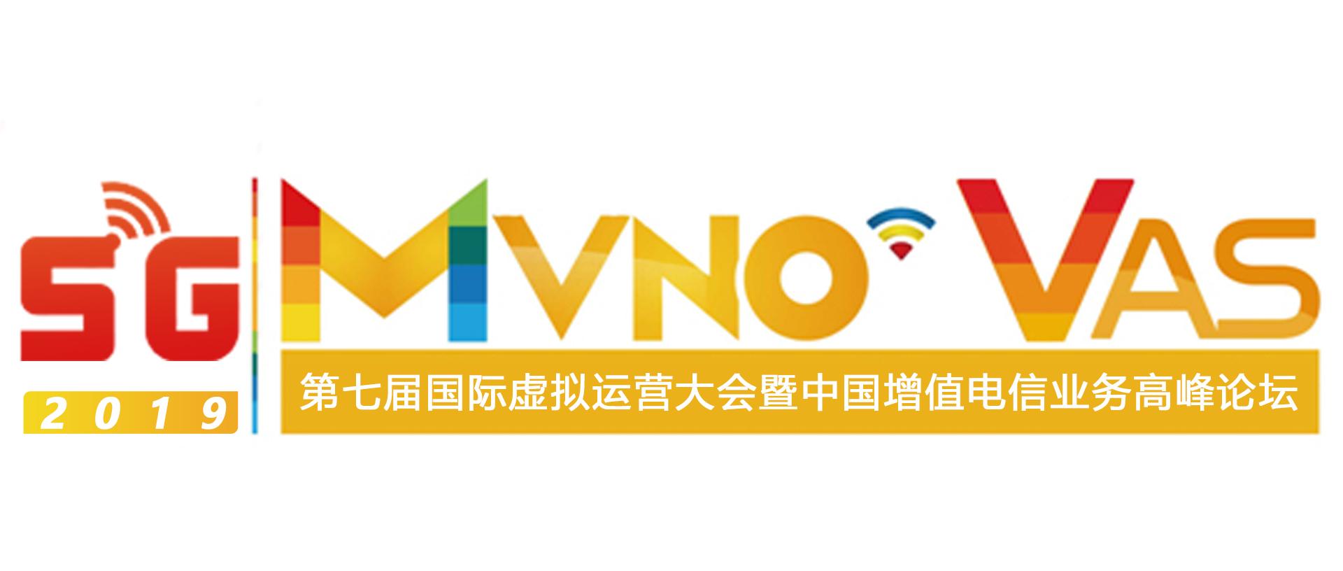 2019國際虛擬運營大會第三批top30參會企業(yè)名單曝光??！