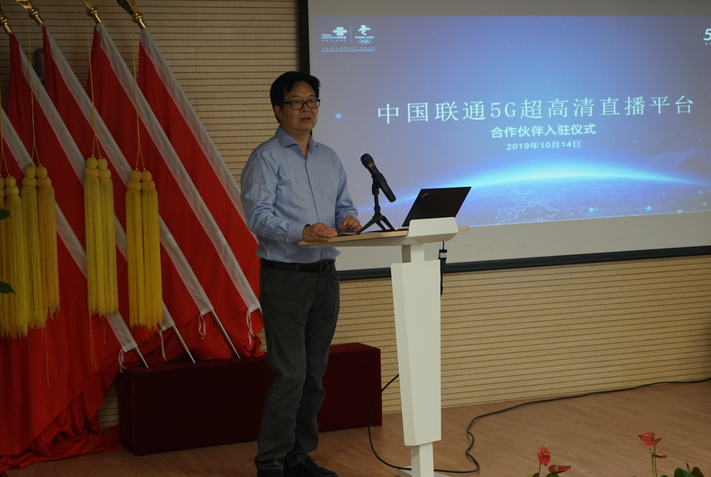 中國聯(lián)通5G超高清視頻直播平臺(tái)首批合作伙伴入駐-DVBCN
