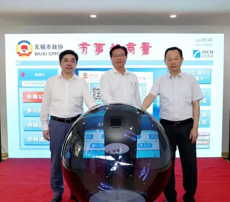 江蘇有線“有事好商量”有線電視平臺正式上線