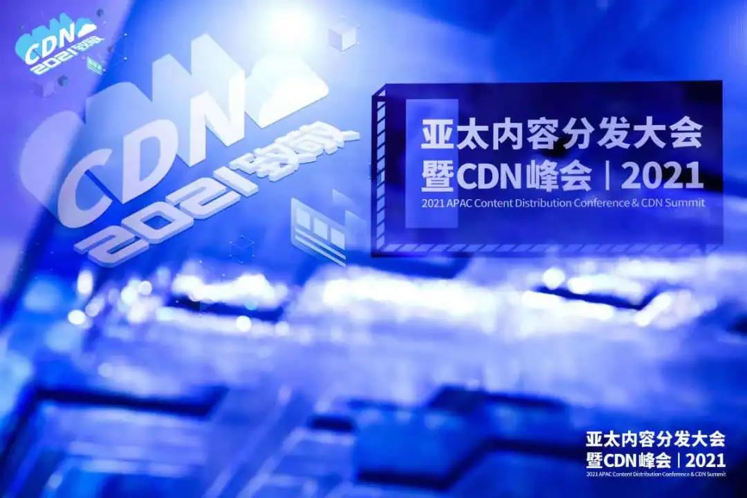 「Synamedia」梁峰：智能融合CDN – 真正實(shí)現(xiàn)視頻業(yè)務(wù)智能化