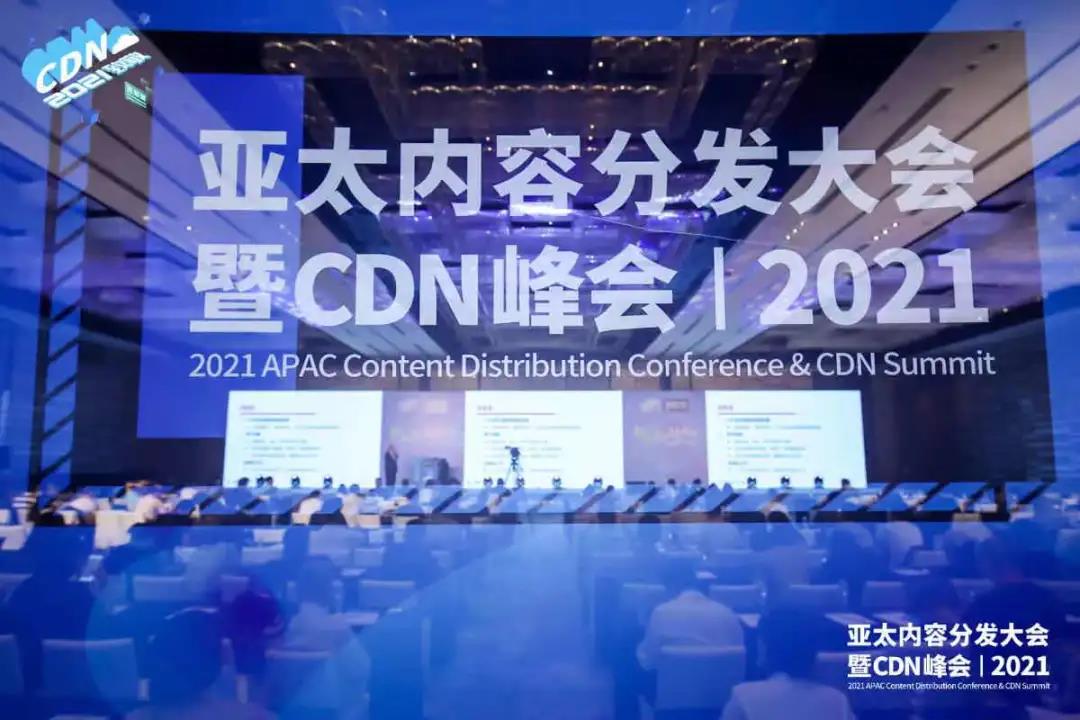 「中興通訊」張宇：5G CDN構(gòu)建靈活高效的內(nèi)容邊緣云
