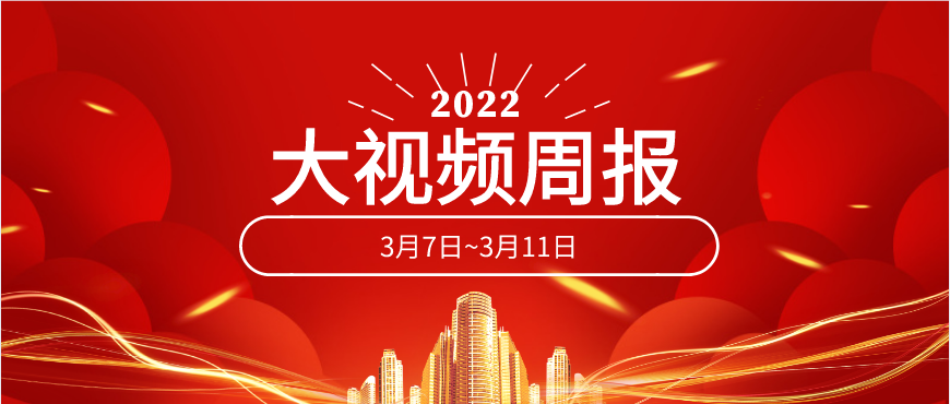 大視頻周報(bào)：愛(ài)奇藝私募2.85億、多名高管請(qǐng)辭，中國(guó)廣電200億成立子公司、5G短信招標(biāo)，中興、TCL等年度財(cái)報(bào)