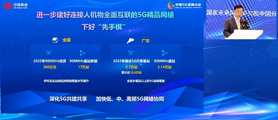 200億新建900MHz基站17萬仍不滿足？聯(lián)通董事長明言希望700MHz共建共享