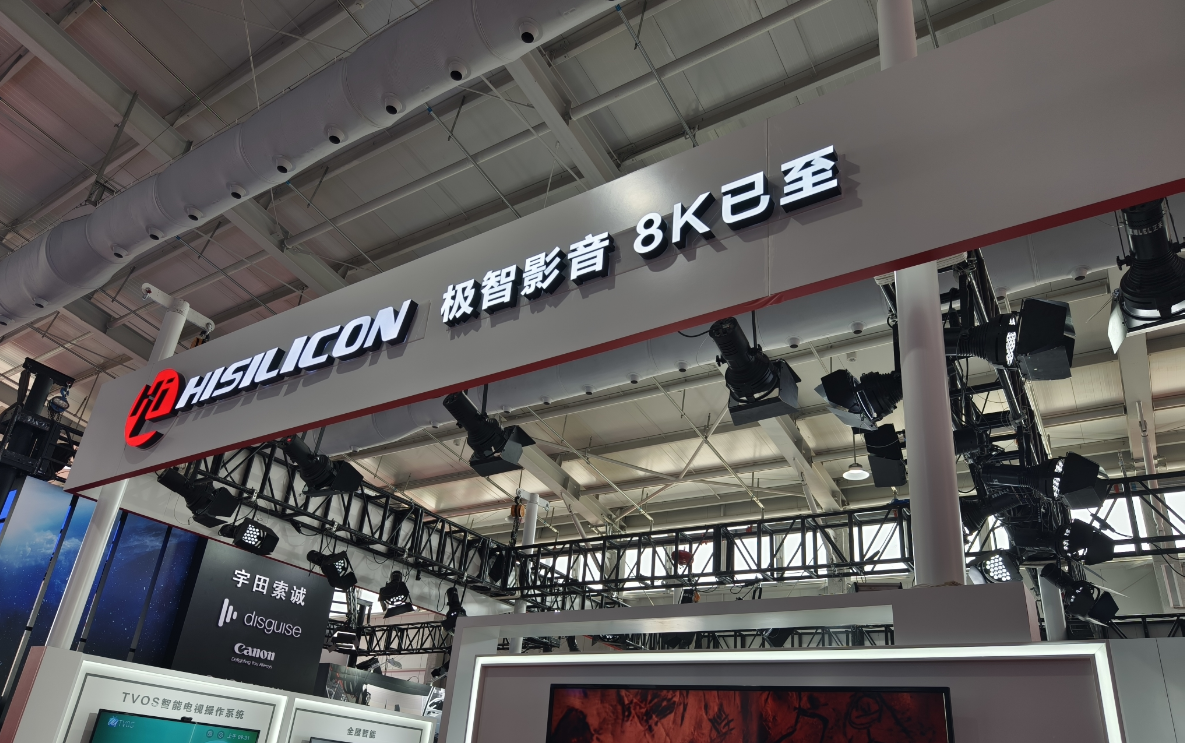 CCBN 2023 ‖ 8K入戶元年！極致超高清視聽造就產(chǎn)業(yè)新未來