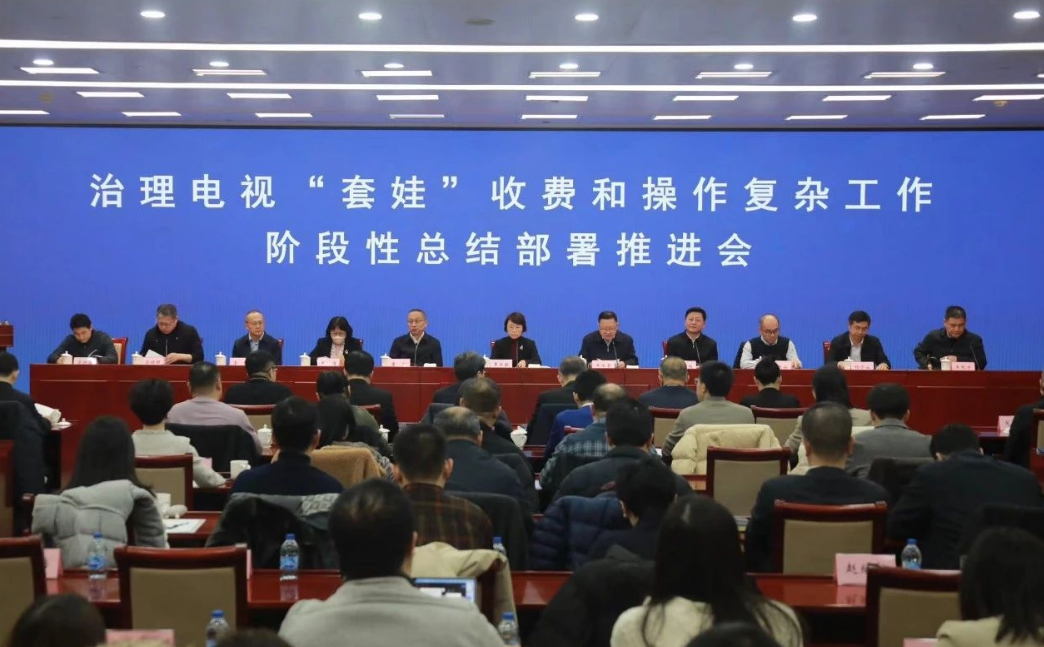 官方通報：9249.5萬有線電視及1.92億IPTV用戶可開機即看直播，開機廣告全面取消