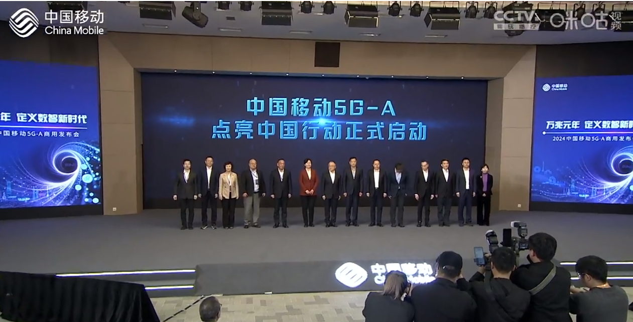 全球首發(fā)！中國移動公布首批100個5G-A網(wǎng)絡(luò)商用城市名單