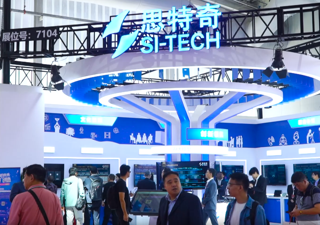 CCBN2024‖思特奇以創(chuàng)新實踐賦能廣電5G新業(yè)態(tài)，助力構建新型廣電網(wǎng)絡