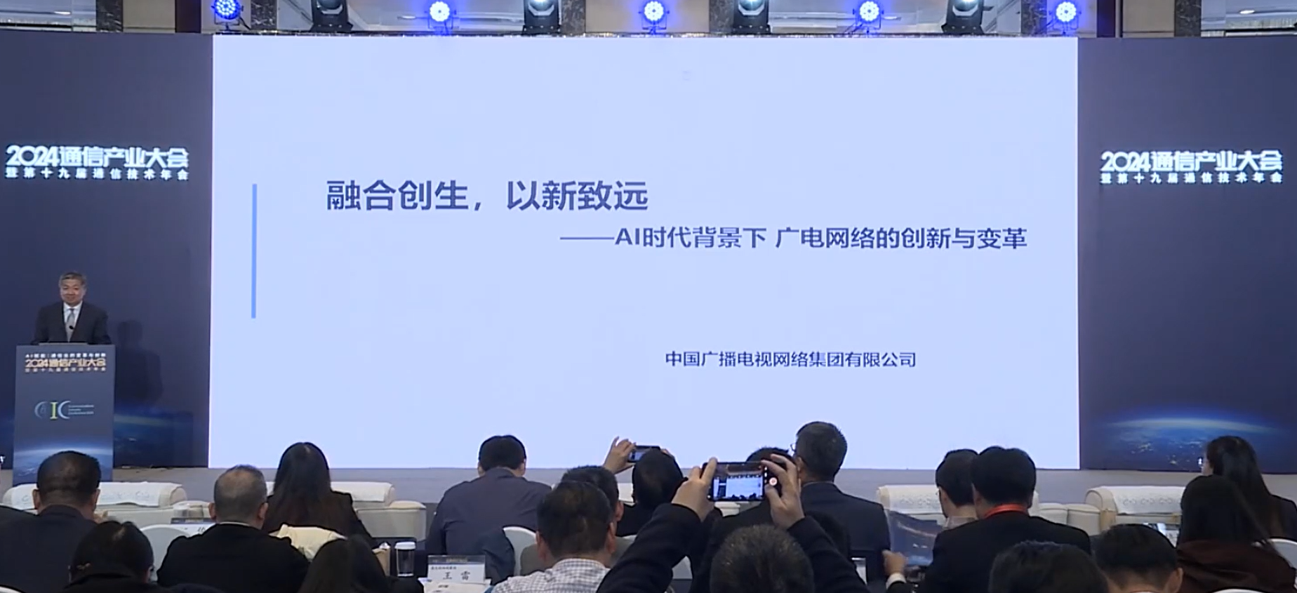 中國廣電曾慶軍：5G NR廣播已在京滬皖瓊開展現(xiàn)網(wǎng)試點，有望明年全國大范圍覆蓋
