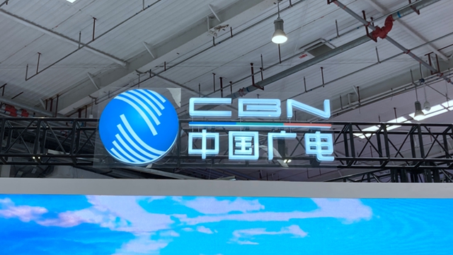 中國(guó)廣電IT云資源池一期工程維保服務(wù)項(xiàng)目公示中標(biāo)候選人：新華三排名第一